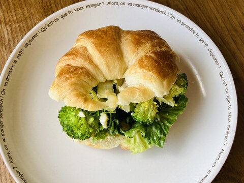 ブロッコリーと卵のクロワッサンサンド